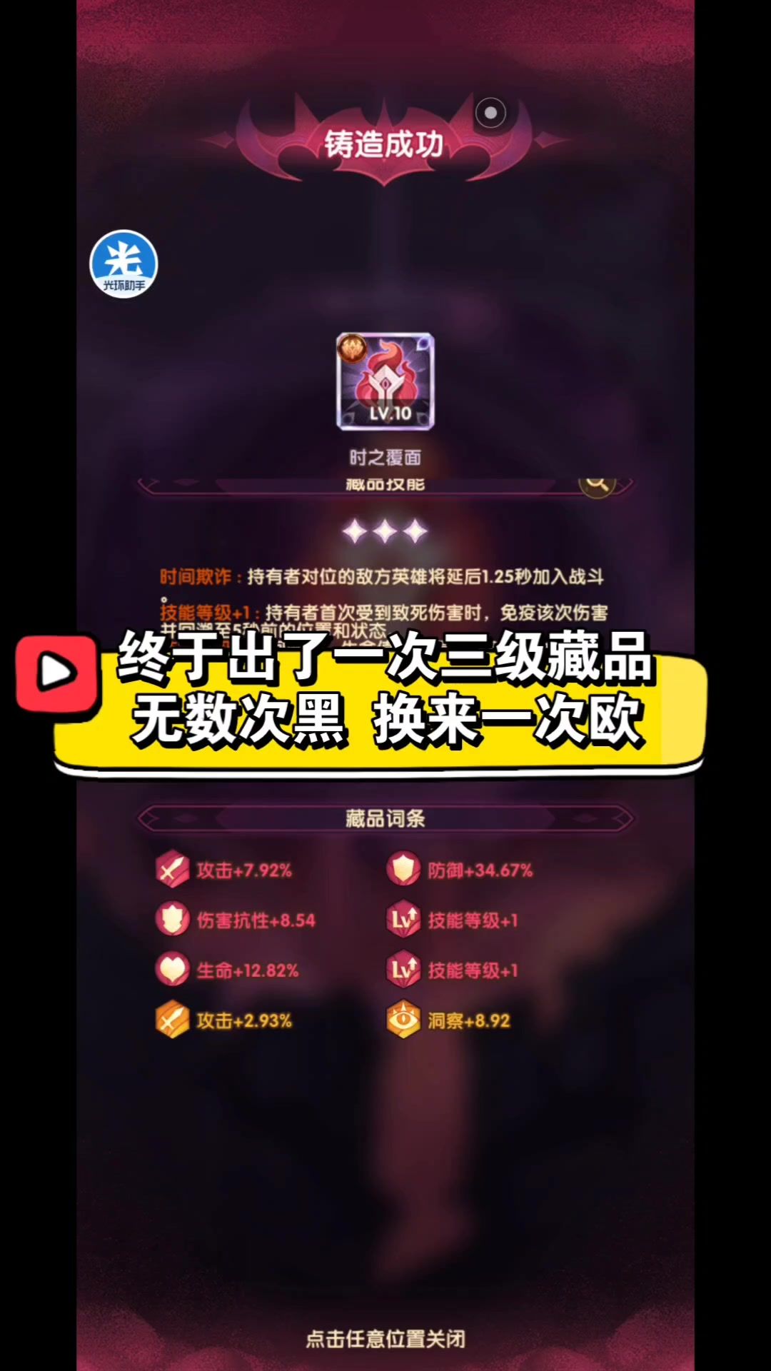video-3807535