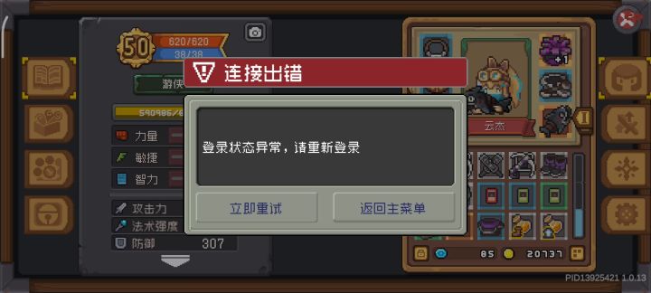 6666在爬塔最后捡装备看看就这样了呢截图