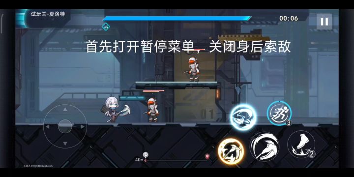 【攻略】夏洛特-神行少女，连招，技能，配队截图