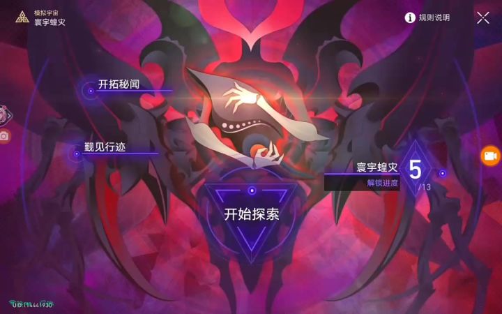记忆过虫五(过程)截图