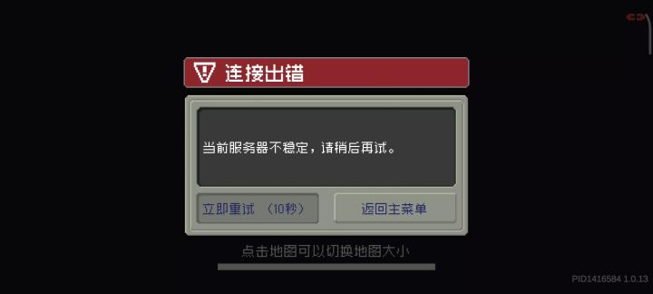 好好好,这么玩是吧,以前好歹还能连,现在成这鬼样子了截图