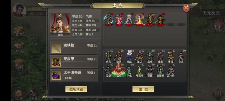 炼狱乘风破浪截图
