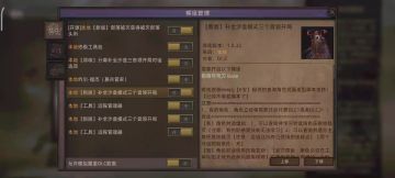【模组说明】关于【新版】补全沙盒模式三个首领开局模组的问题