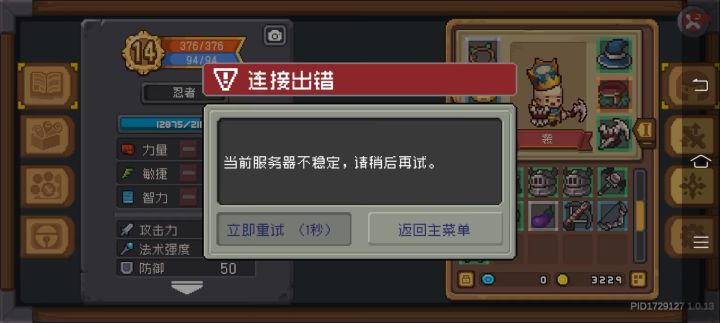 这游戏怕是要关服喽截图