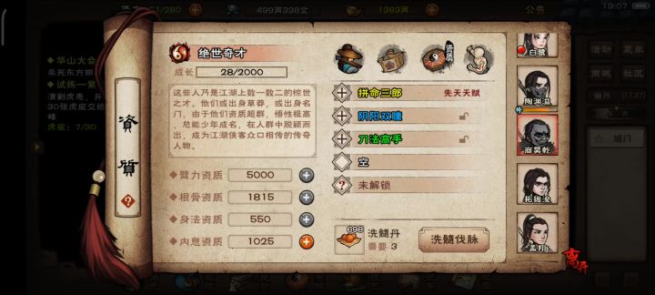 求助截图