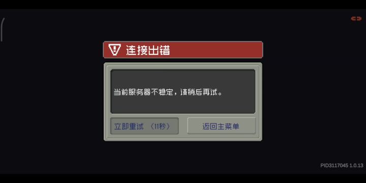 凉屋齿轮前传截图