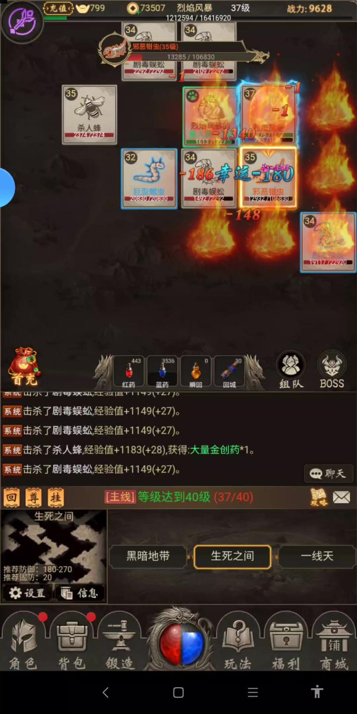 活动活动截图