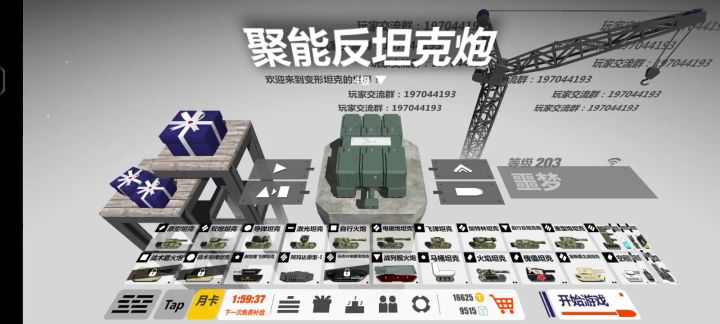 1级房钢琴耍焗饭截图