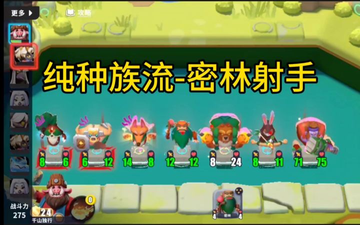 新手教学,三天入坑 第一天 密林射手截图