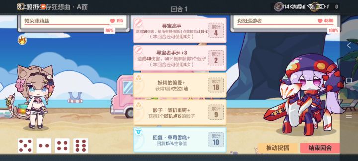 无线骰子的猫猫！截图
