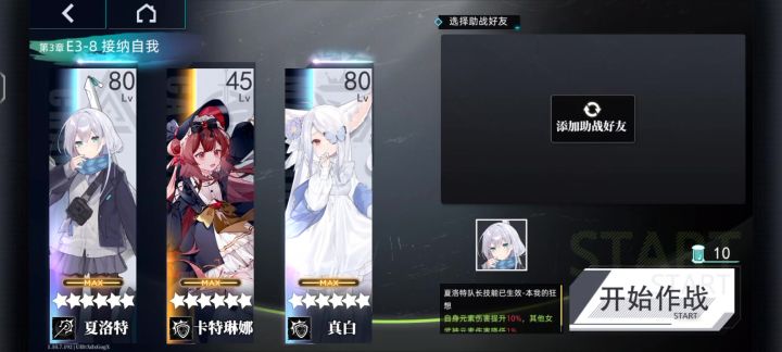 夏洛特E3-8首秀,硬抗莱比帅气输出截图
