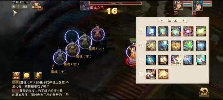 问道手游无限版本截图