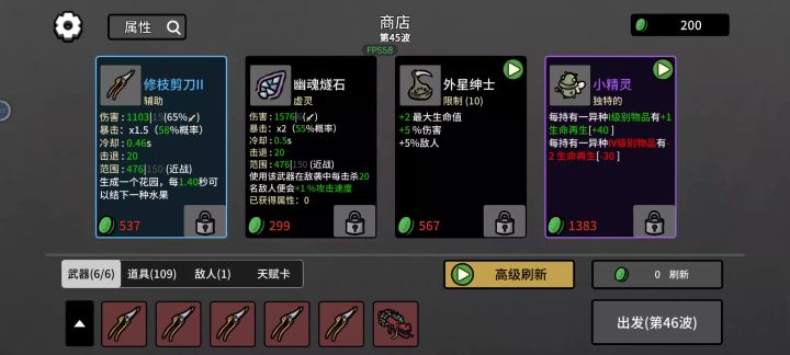农夫才是最强职业啊 轻轻松松45关+截图