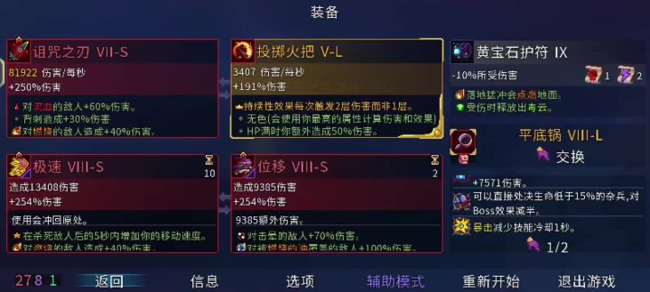 手残不用咒刃用什么。截图