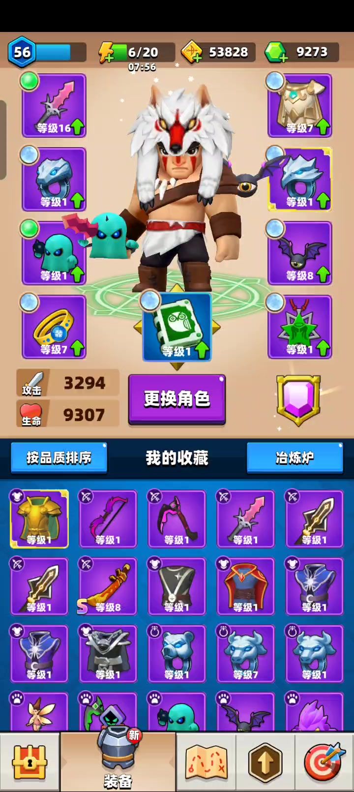 关于武器的一点想法截图