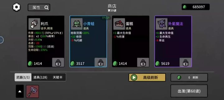独臂截图