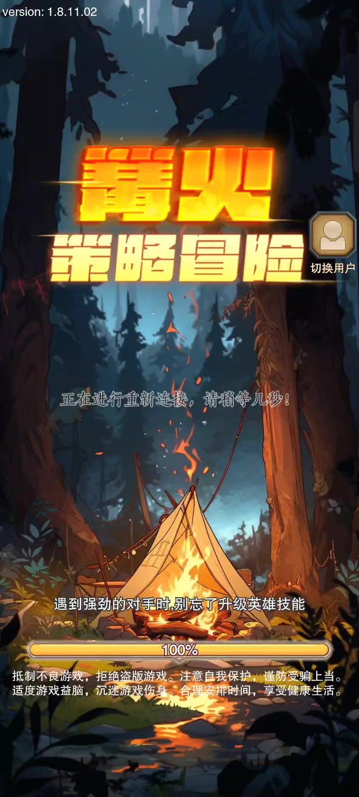 游戏这是咋了截图