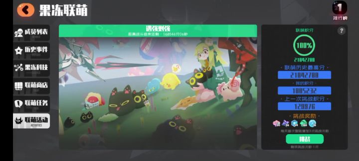 摆烂截图