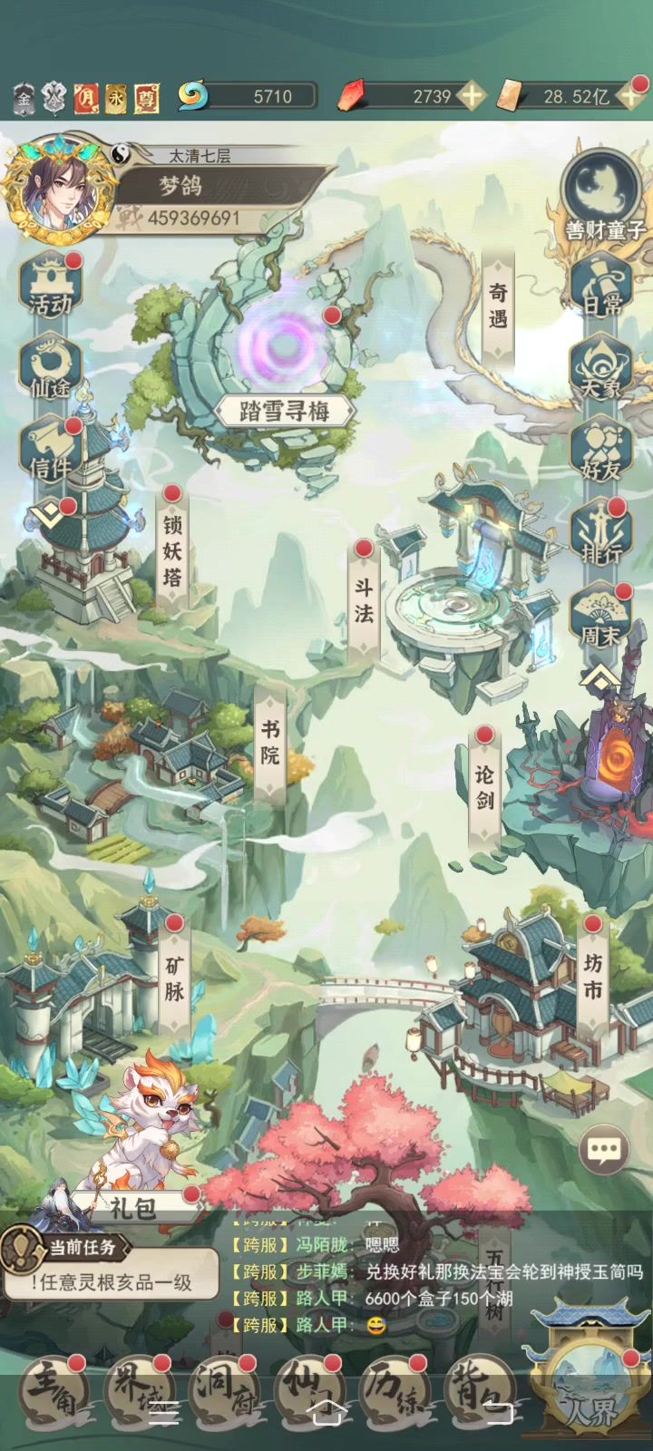 28万50%加成福源日10000箱子截图