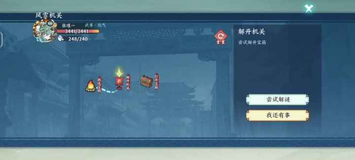 每日解密截图