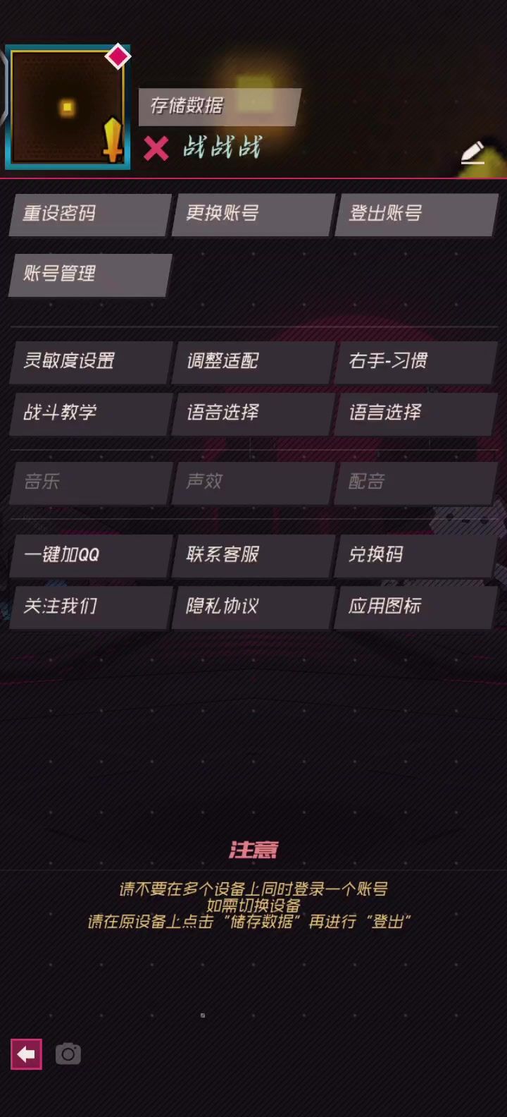 12000蓝色芯片完成!截图