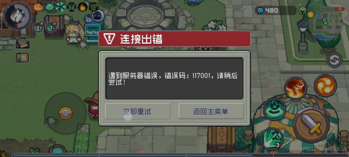 重试骑士,启动!截图