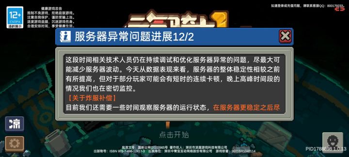 好卡~ 但法师好爽截图