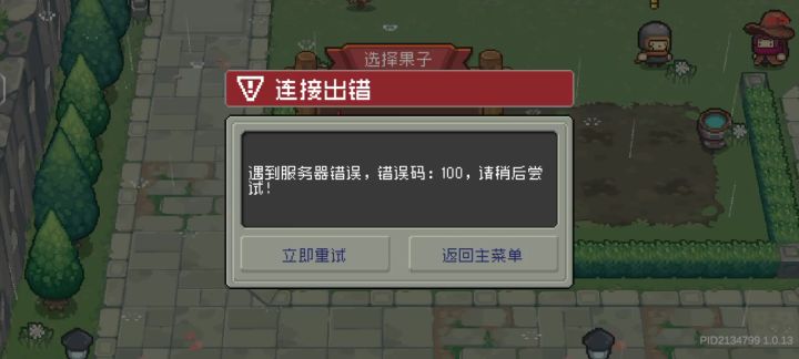 掉线骑士越来越离谱截图