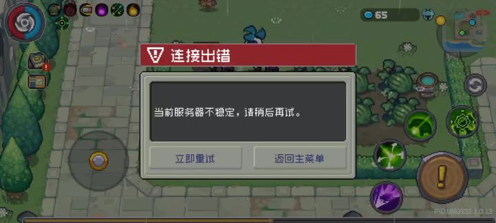 凉屋的人玩过自己的游戏吗？截图