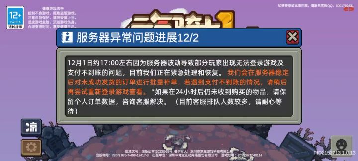 哥！咱就是说，这样真的好吗截图