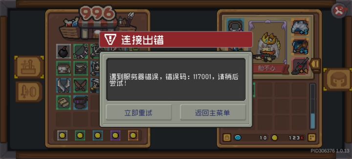 能不能修好服务器，实在不行，就好好维护一下截图
