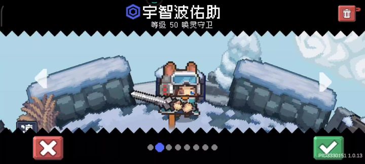 这是遇见bug武器了吗?装上就错误?截图