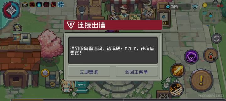 重新加载截图