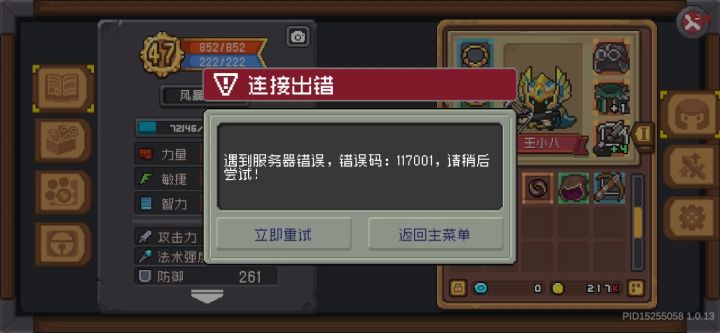 开三十个箱子，二十个箱卡没了截图
