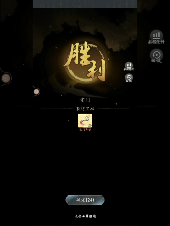 《梦回白玉京》截图