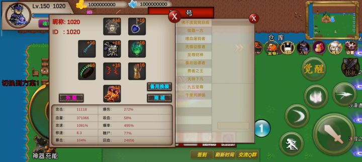 80s-高玩火龙神-1020-竞速活动之火龙神截图