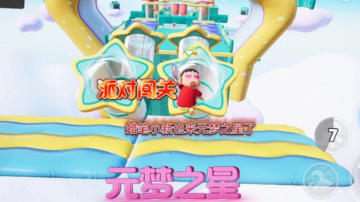 让新新带你熟悉元梦之星的地图吧截图