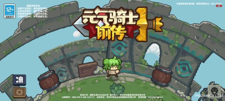 #每日必玩#元气骑士前传!截图