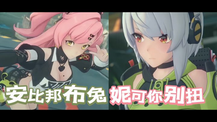 绝区零第三集“妖娆多姿”遇见“拔刀可爱”你喜欢那个？双枪比利:“刺激啊”截图