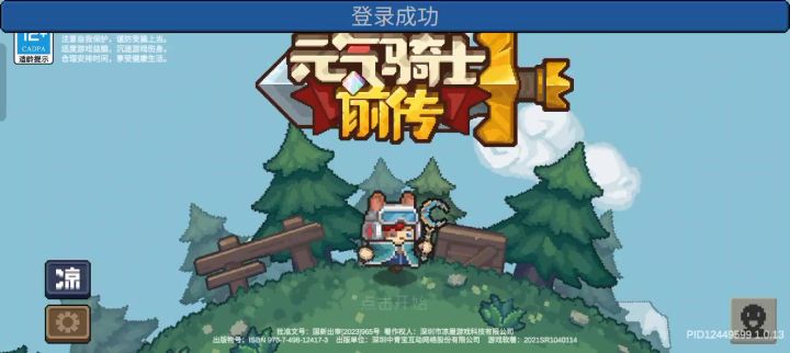 怎么玩下去。截图