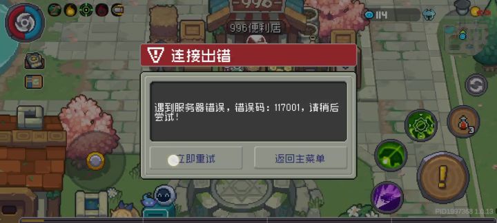齿轮前传截图