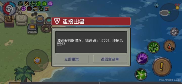 117001截图