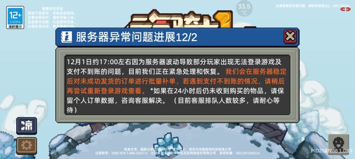 这是怎么回事，还不让我动自己背包里面的东西了是吧截图
