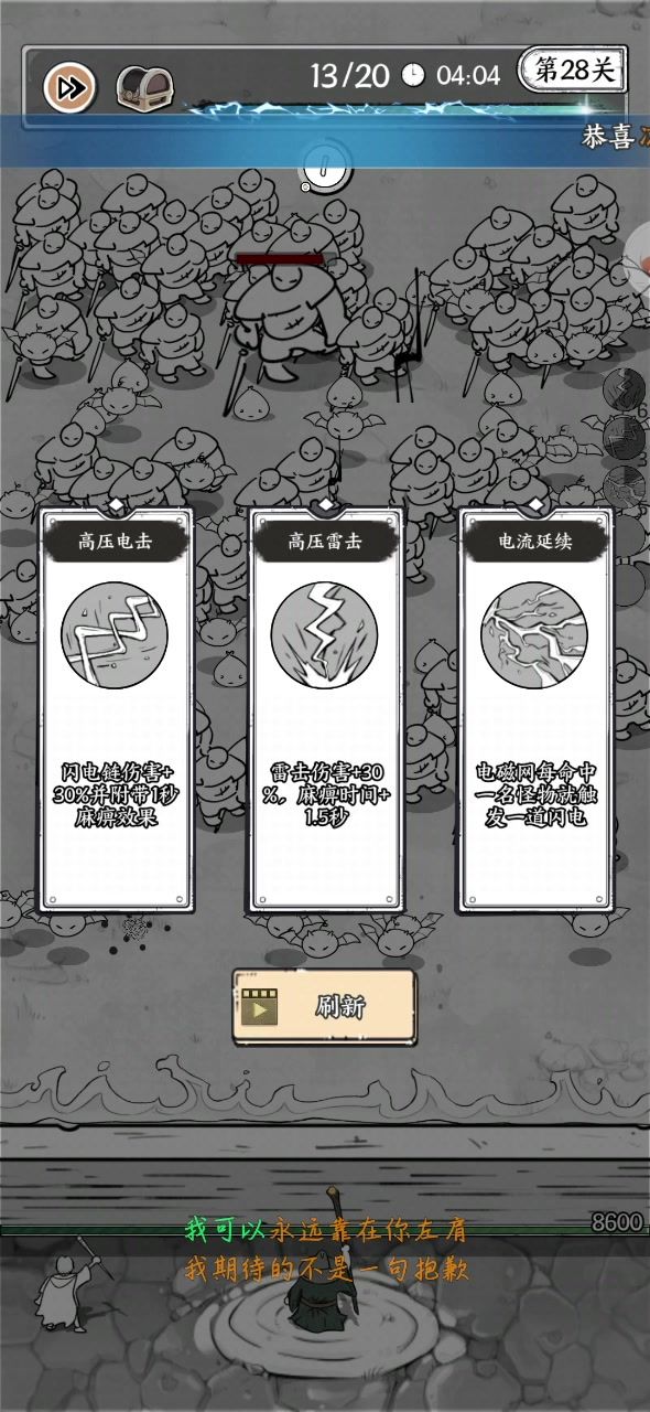 我觉得电磁网也挺强呀截图