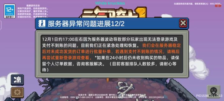 好消息:不爆齿轮了截图