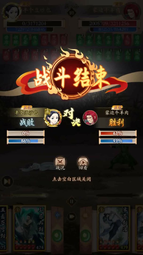 无名江湖调和剑搭配（搭配解析和实战视频），大威天龙出品。截图