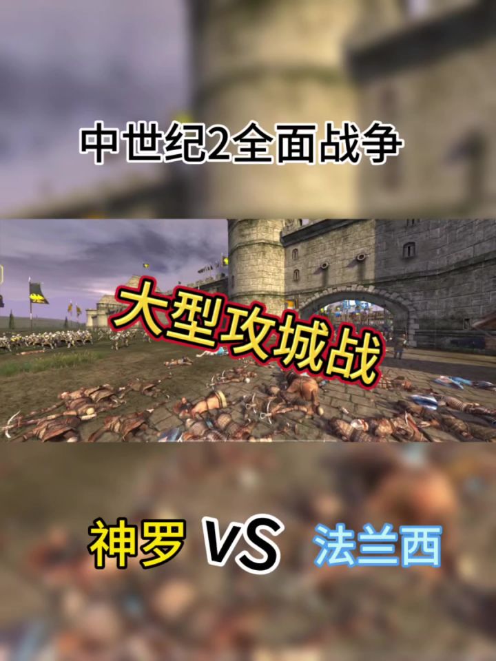 什么⁉大型攻城战？截图