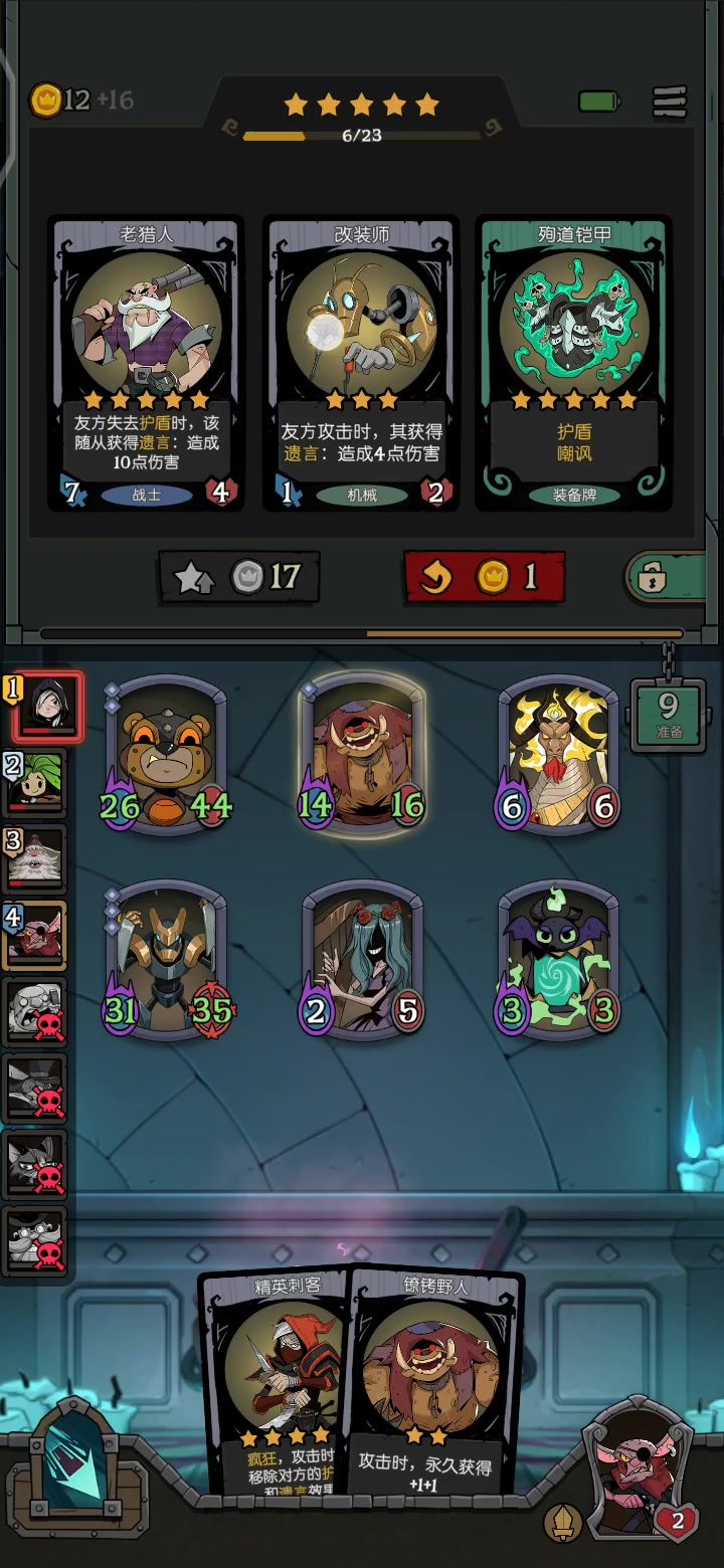 遇到gua了?还是bug?截图