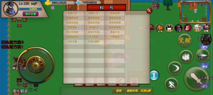 154s-高玩组-ssjF-竞速活动之火龙神。截图