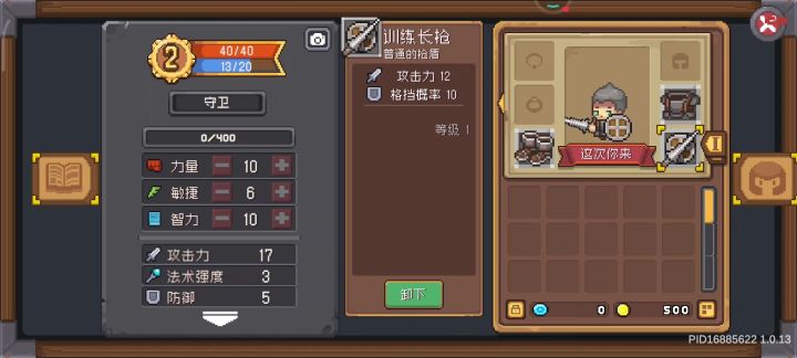 元气骑士前传截图